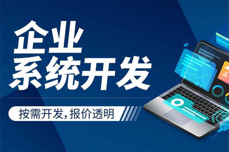深圳软件开发：紧跟时代发展步伐